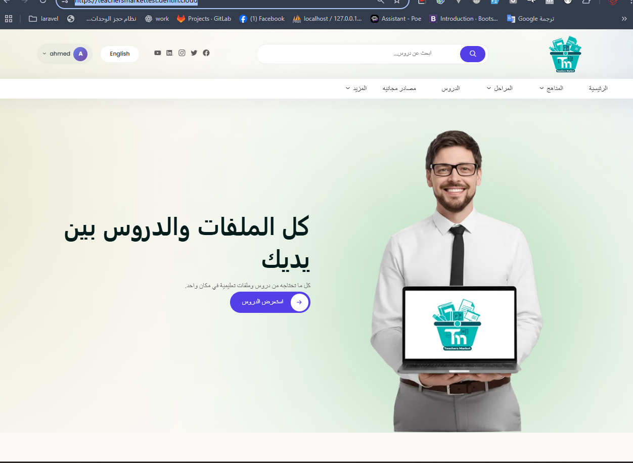 Teachers Market